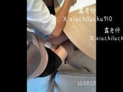 骚婊人妻女教师『露老师』变态的学生穿着丝袜后入老师体内，鸡吧隔着丝袜插进淫水流出的骚逼里 截图2