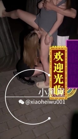 最新流出新时代网黄V信推特人气调教大咖xiaoheiwu私拍，多位极品小姐姐啪啪露出野战调教各种花样完整版 截图8