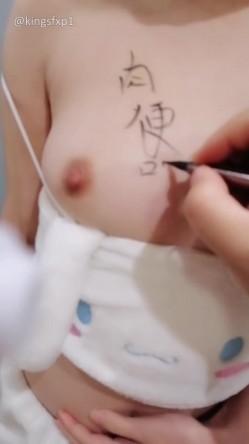 新人18岁小粉【鸭鸭是个m】顶级校花 好骚sm捆绑自慰 被男友道具狂玩屄 调教口爆吞精太糟蹋 截图3