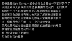 台湾清纯大学妹子和男友私密视频流出 外表清纯床上骚的要死 截图16