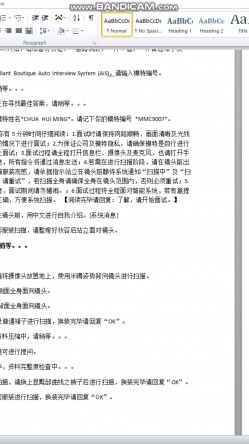 堪比果条 ️骗子网络招聘模特视频面试被泄露明星颜值美女【X迪】360度裸露特写，附生活照 截图4