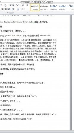 堪比果条 ️骗子网络招聘模特视频面试被泄露明星颜值美女【X迪】360度裸露特写，附生活照 截图10