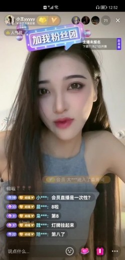 抖音超人气魅魔-小王yyyy 会员及高级会议直播年度总结 截图6
