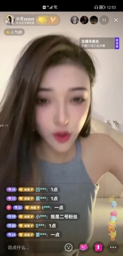 抖音超人气魅魔-小王yyyy 会员及高级会议直播年度总结 截图7