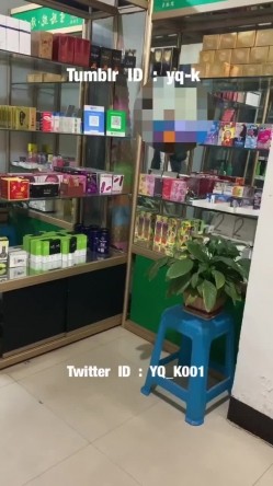 推特绿帽大神YQ-K贡献自己的老婆露出-老婆在情趣内衣店勾引老板2 截图5