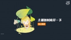 【斗鱼现役网红主播 南妹儿】女神的颤抖 整个奶子都要抖出来了 热舞走光被封合集 截图16