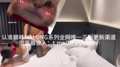 大神包养流出，【巅峰MALONG精品61】，04年163小护士，雪白肌，雪白粉乳跳脱而出，小秘书制服！ 截图16