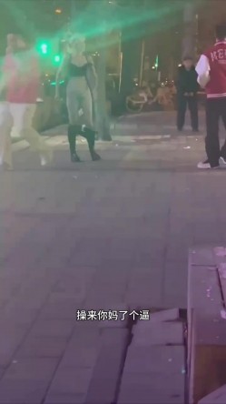 网曝门事件 河北捞女出轨，男友当街大骂“骚逼” 捞女气急败坏疯狂的骂还脱裤子露逼让来操 截图7