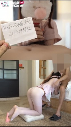 最新极品91上海戏剧学院大四校花 冉冉学姐 曼妙身材蜜桃臀 完全沦为肉便器迎击肉棒16V 截图4