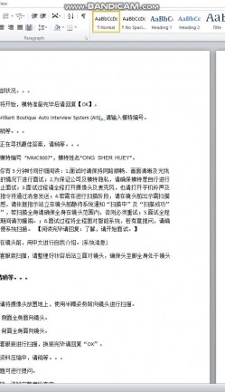 堪比果条 ️大学生兼职模特网络视频面试被一步步忽悠的脱光衣服检查体型,这智商没被骗到缅北真是奇迹 截图9