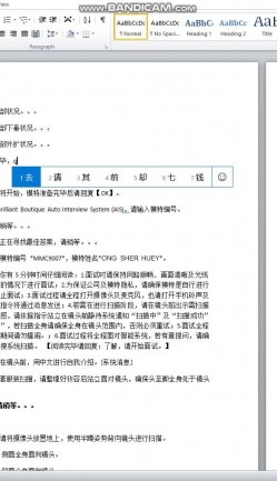 堪比果条 ️大学生兼职模特网络视频面试被一步步忽悠的脱光衣服检查体型,这智商没被骗到缅北真是奇迹 截图11