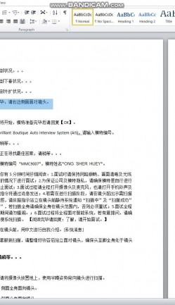 堪比果条 ️大学生兼职模特网络视频面试被一步步忽悠的脱光衣服检查体型,这智商没被骗到缅北真是奇迹 截图14