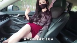 【萌崽儿】- 野外车震高冷女上司 全裸圆润的大屁股索要肉棒 大开车门后入操逼 狠狠的内射溢出精液 截图2