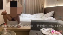 探花【卡尔】3000元约了一个还在读书的妹子妹子身材不错前凸后翘腿型妹子很腼腆但是做爱很配合 截图15