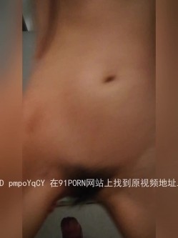 巨乳骚货无套露脸女上，累惨了 截图12