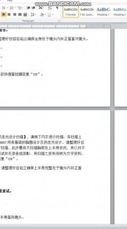 网络招聘模特面试视频泄露 截图7
