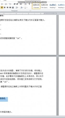 网络招聘模特面试视频泄露 截图10