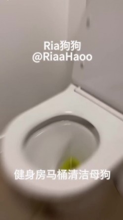 推特顶级奴性贱母狗【Ria狗狗】露脸重金定制，无底线自辱扇嘴巴子健身房舔马桶停车场裸体跳绳高跟鞋黄瓜紫薇 截图5