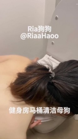 推特顶级奴性贱母狗【Ria狗狗】露脸重金定制，无底线自辱扇嘴巴子健身房舔马桶停车场裸体跳绳高跟鞋黄瓜紫薇 截图8