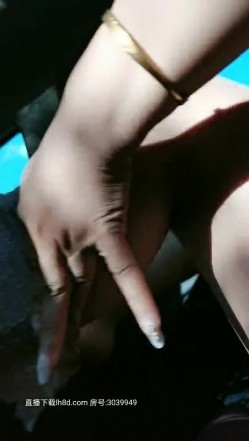 户外勾搭专家〖可可少妇〗和老铁户外车震 老铁羞涩不敢车震 深喉口交裹硬了迫不及待插入 对白有趣 高清源码录制 截图16