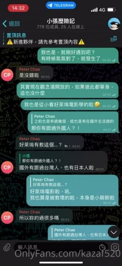 爆火推特约炮大神【深海杀人鲸 小张历险记】订阅私拍，超多人前女神私下反差的极品美女被大神拿捏爆操 截图1