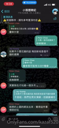 爆火推特约炮大神【深海杀人鲸 小张历险记】订阅私拍，超多人前女神私下反差的极品美女被大神拿捏爆操 截图5