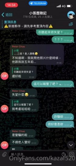 爆火推特约炮大神【深海杀人鲸 小张历险记】订阅私拍，超多人前女神私下反差的极品美女被大神拿捏爆操 截图8