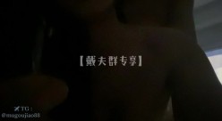 萝莉调教养成系列！91「戴夫」付费资源 小母狗性爱轻虐完美饮精 截图7