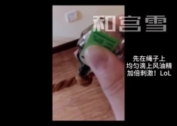 国产清纯反差女和宫雪大尺度视图福利极品抖M小母狗虐阴 截图1