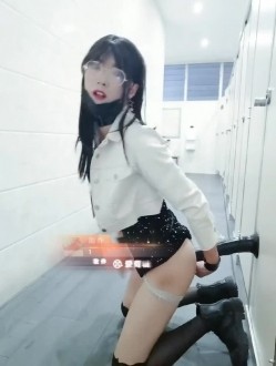最近疯传的清纯眼镜长腿系在女厕公然修洞无视身边上厕所的人一脸懵逼清洁大妈见过世面淡定无比 截图3