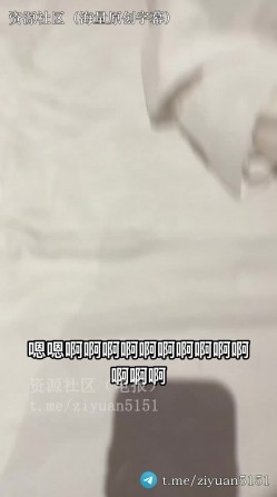 连云港真实绿帽原创「潘宏」《陪女友约单男后续》小帅巨根每一次捅进女友的穴里，能清晰的听到哗啦哗啦的声音 截图13