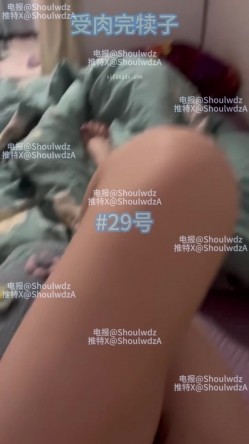PUA大神【受肉完犊子】VIP福利，操控举牌，超多反差学生小母狗，紫薇裸舞，有露脸 截图15