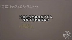 海角大神『丰乳肥臀的姐姐』让妹妹彻底爱上做爱连续高潮两次喷水不断 截图6