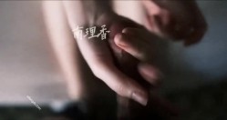 明星颜值尤物御姐【南理香】天花板级 风情万种的小姐姐，极品S级身材 白虎粉穴要被撑破！ 截图10