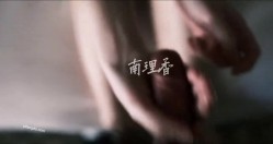 明星颜值尤物御姐【南理香】天花板级 风情万种的小姐姐，极品S级身材 白虎粉穴要被撑破！ 截图11