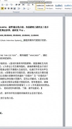 美女模特遭到工作诈骗 完美身材被曝光 截图1