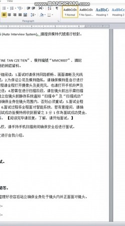 美女模特遭到工作诈骗 完美身材被曝光 截图11
