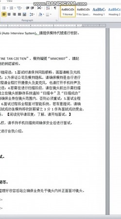 美女模特遭到工作诈骗 完美身材被曝光 截图14