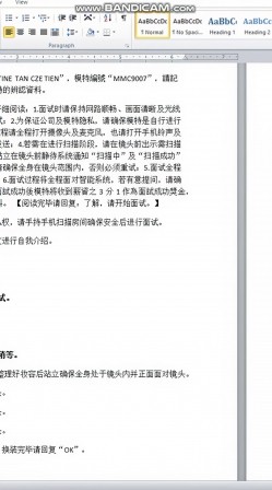 美女模特遭到工作诈骗 完美身材被曝光 截图16