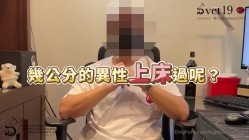台湾强力桩机约炮王大屌侠「svet19」OF公开募集粉丝炮友私拍 截图1