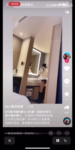 四川成都反差婊子朱姝君！背着男友与夜店富二代开房，超级骚货！ 截图8