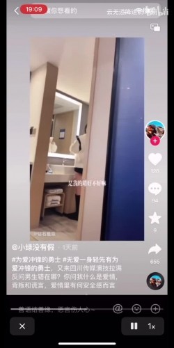 四川成都反差婊子朱姝君！背着男友与夜店富二代开房，超级骚货！ 截图9