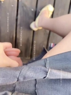 推特肥臀大奶淫妻【在人前羞耻地露出内裤】SVIP付费福利，肛交啪啪人前露出花样多非常牛逼 截图4