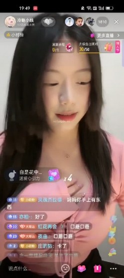 【抖音泄密】48W粉巨乳女神，【美艳后妈_冷艳小姨】，闪现6V+会议室 截图3