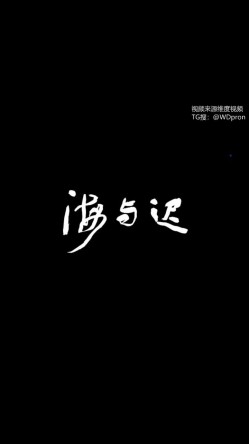 顶级调教大神，回归携多位少妇母狗调教，刺激花式玩法「海与迟」165车模冷白皮黑丝母狗车展当晚拿下，抽逼奴性M配合度非常高 截图1