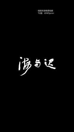 顶级调教大神，回归携多位少妇母狗调教，刺激花式玩法「海与迟」165车模冷白皮黑丝母狗车展当晚拿下，抽逼奴性M配合度非常高 截图4