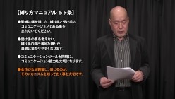 ACZD-128 いますぐデキる！縛り方マニュアル【リスク回避編】 截图3