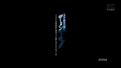IPZZ-528 截图1