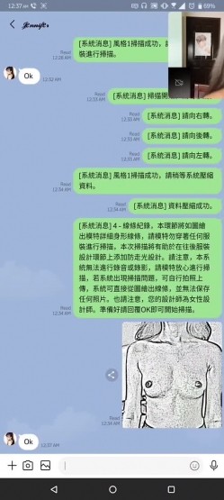 面试系列-冒充系统机器人忽悠女大学生脱光衣服进行三维扫描 ️女学生竟然深信不疑 截图1