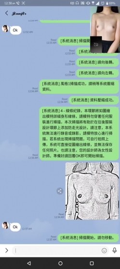 面试系列-冒充系统机器人忽悠女大学生脱光衣服进行三维扫描 ️女学生竟然深信不疑 截图3